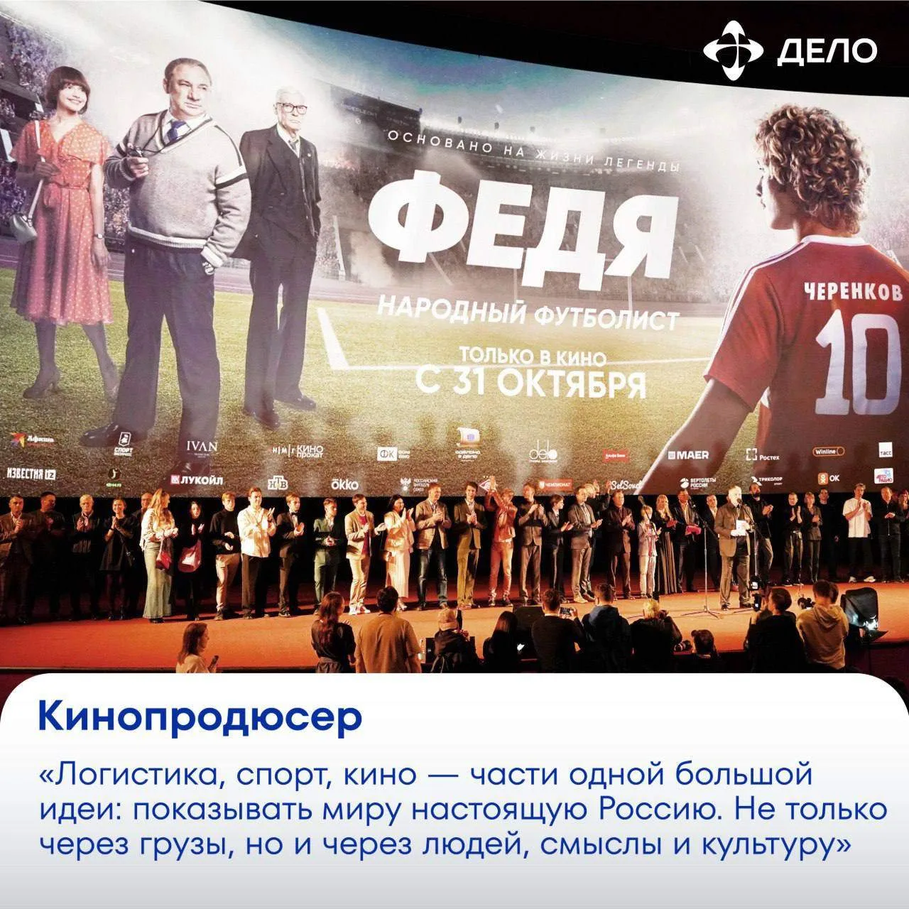 Человек дела  ⚡️Сегодня свой день рождения отмечает предприниматель и настоящий патриот своей страны