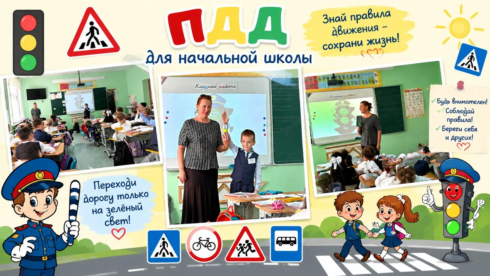 ПРОФИЛАКТИКА!