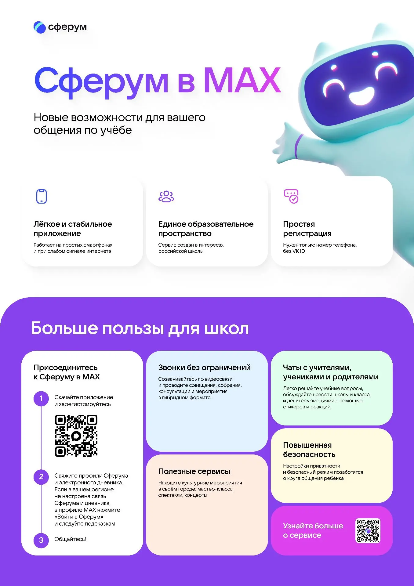 7 сентября 2026 года на базе Нижегородского института развития образования представител...