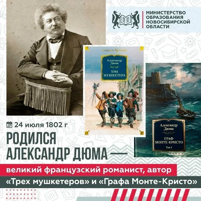 24 июля — день рождения человека, который придумал, как сделать приключения вечными 🏰⚔

Александр Д