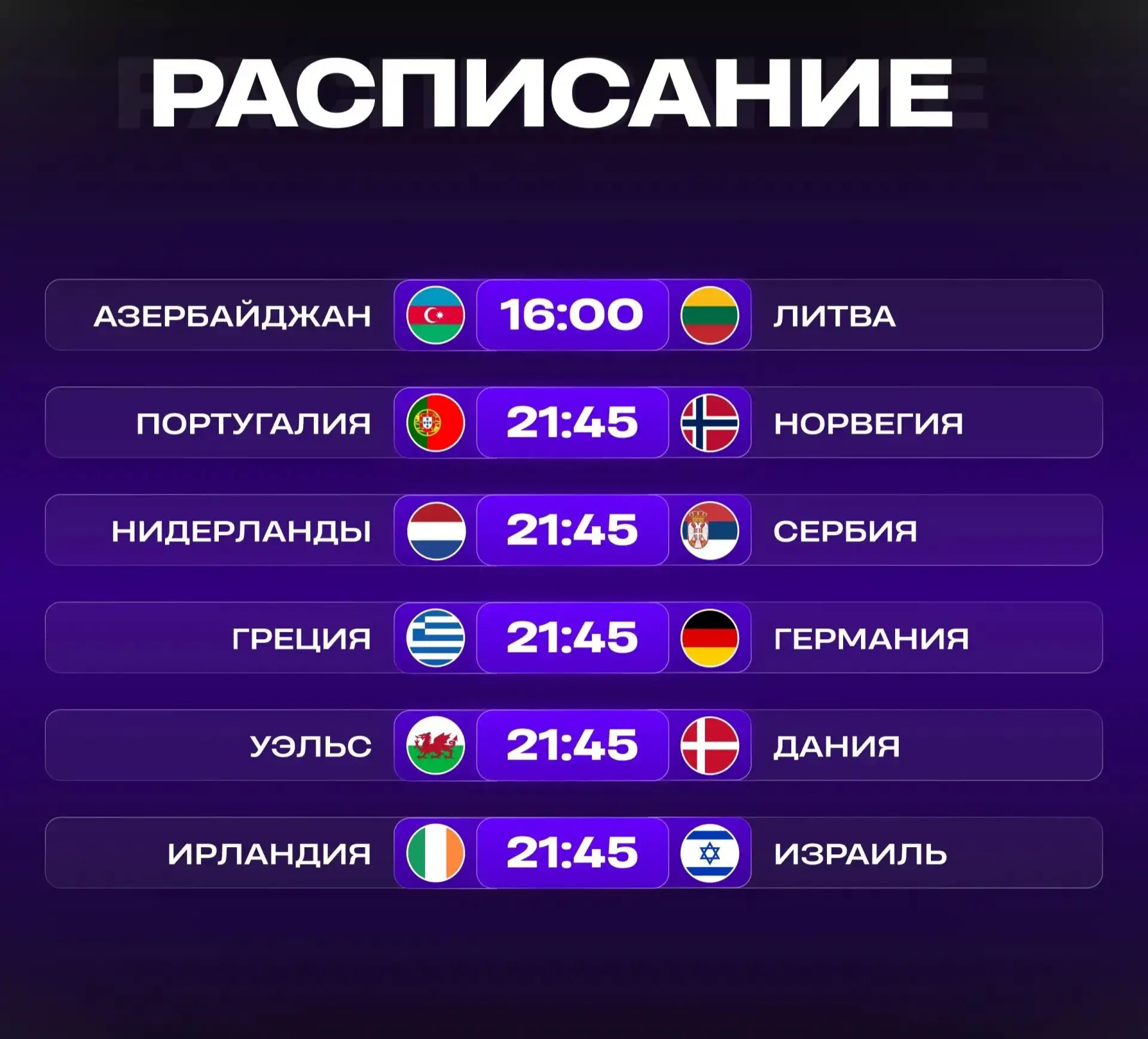 Сегодня нас ждет отличный футбольный ночь! В расписании игрового дня представлено шесть...