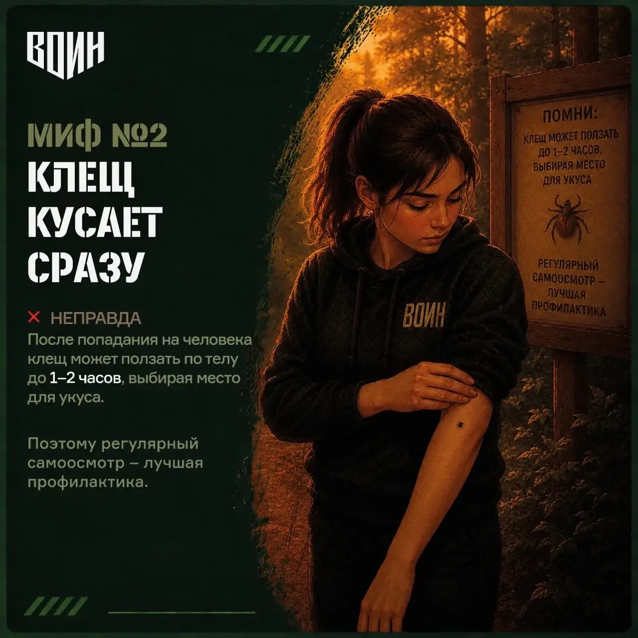 «Безопасное лето»: 10 мифов о клещах

Запускаем новую рубрику, в которой при помощи карточек просто 