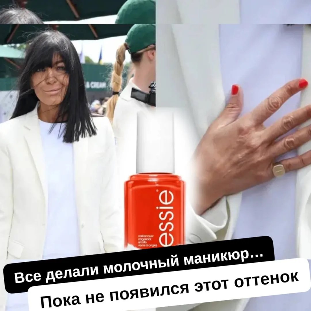 🚨 Девочки, официально!
Этим летом мы откладываем молочные, нюдовые и «маникюр без маникюра» оттенки