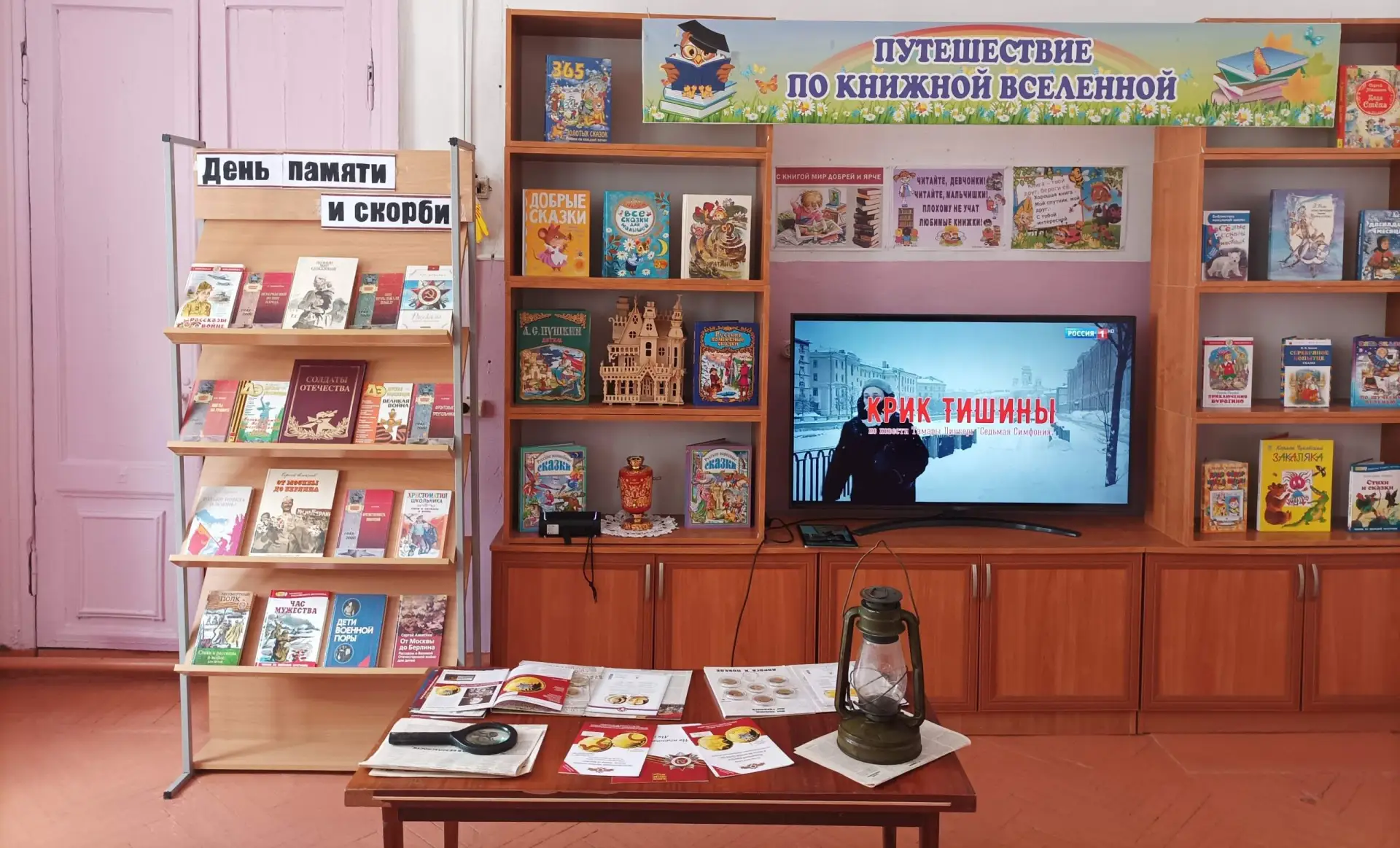 К Дню памяти и скорби в Детской центральной библиотеке им. М. Горького  была оформлена выставка-памя