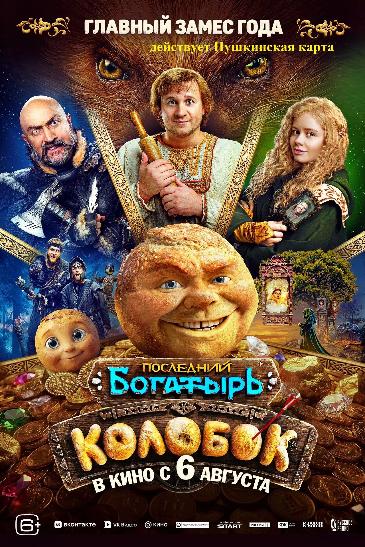 Действует Пушкинская карта!