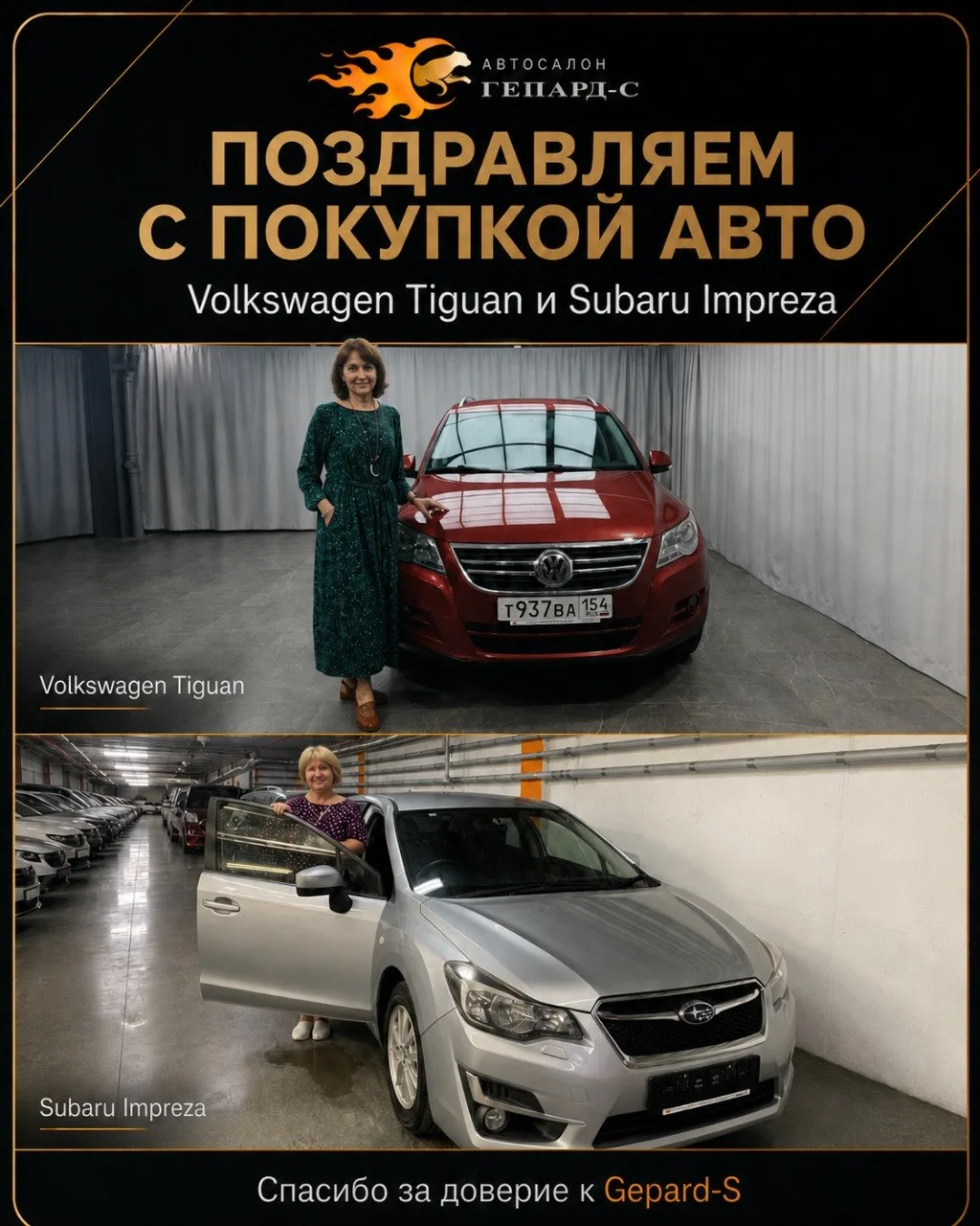 В НОВОСИБИРСКЕ ЗАМЕТИЛИ ДВА ПОДОЗРИТЕЛЬНО ДОВОЛЬНЫХ ЧЕЛОВЕКА✅

Ведь сегодня из Gepard-S уехали Volks
