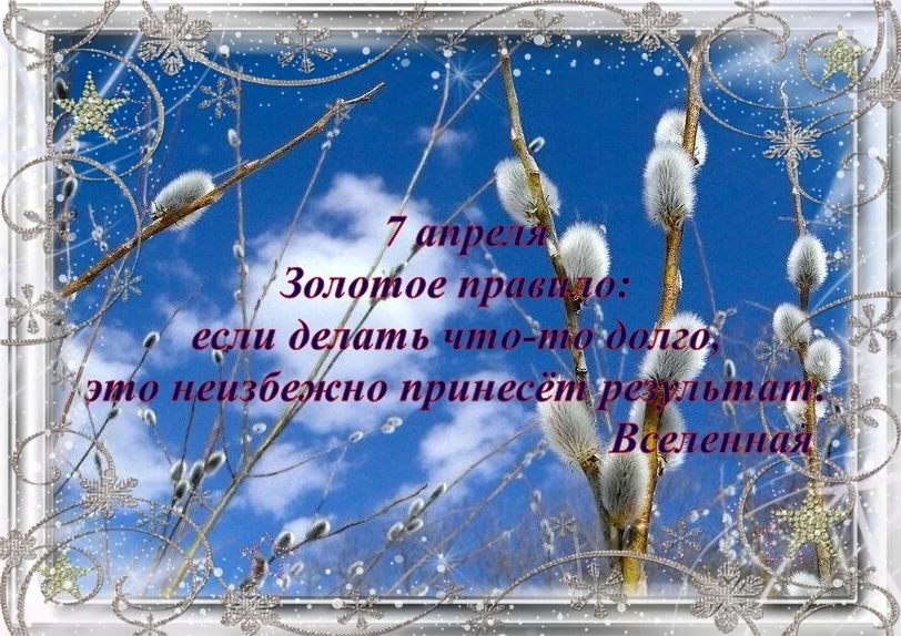 День защиты Высших сил