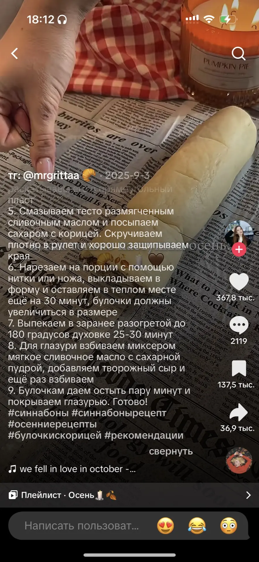 Смеюсь 😅 В общем Дарина готовила по этому рецепту, Я сделала скрины и скопировала вам опубликовать. 