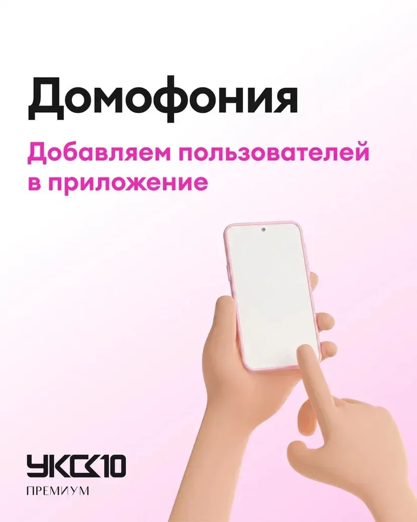 Уважаемые собственники ЖК «Малина Парк»!