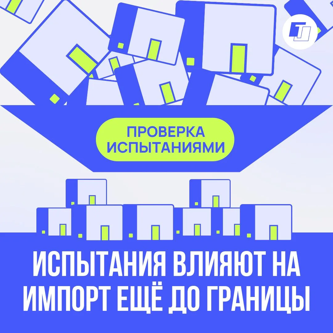 💡Остаток недели мы посвятим не столь очевидному, но такому важному аспекту, как испытание и сертифи
