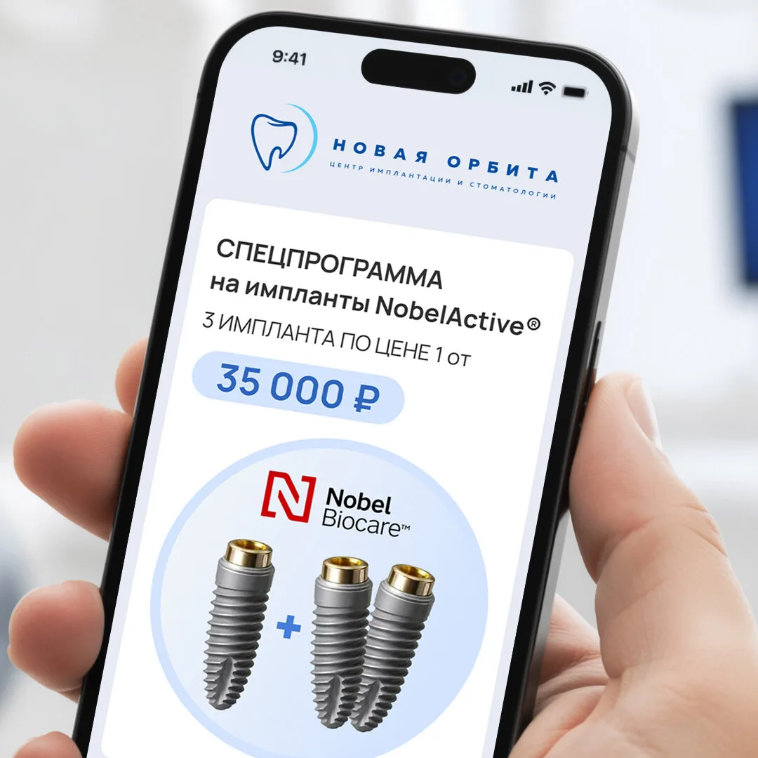 Спецпрограмма на имплантацию зубов: 3 по цене 1 в СПб!