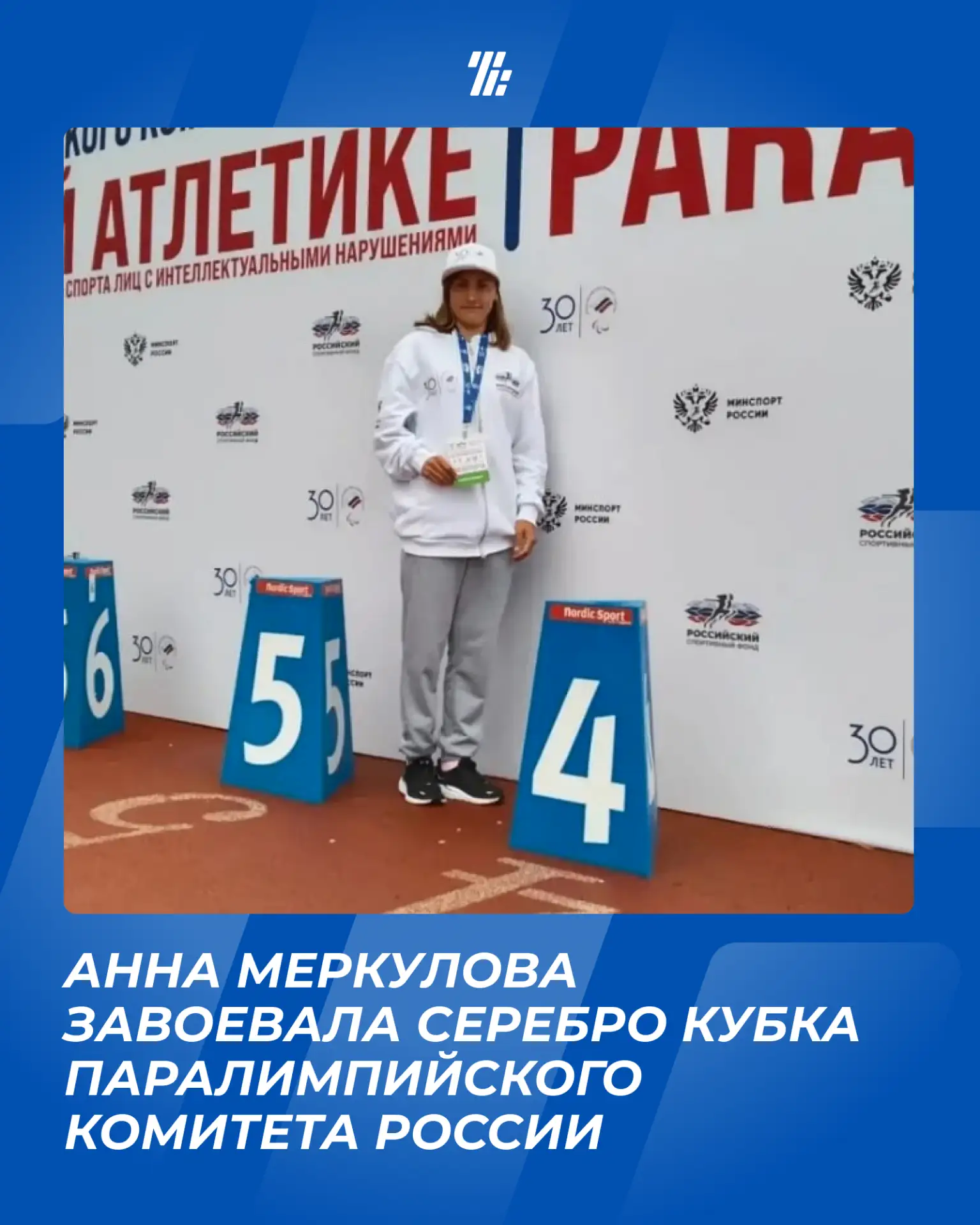 🏃‍♀️ В Краснодаре прошли международные соревнования «Кубок Паралимпийского комитета Ро...