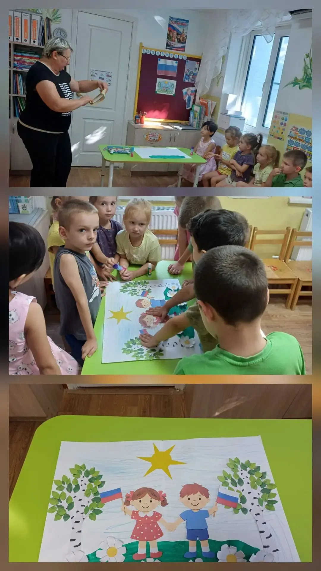 В старшей группе "Звездочки" прошло тематическое мероприятие, посвященное государственн...