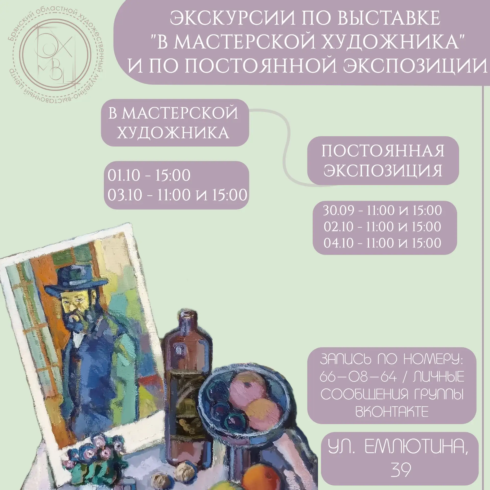 ✅Друзья, мы с радостью представляем Вам расписание индивидуальных экскурсий, которые до...
