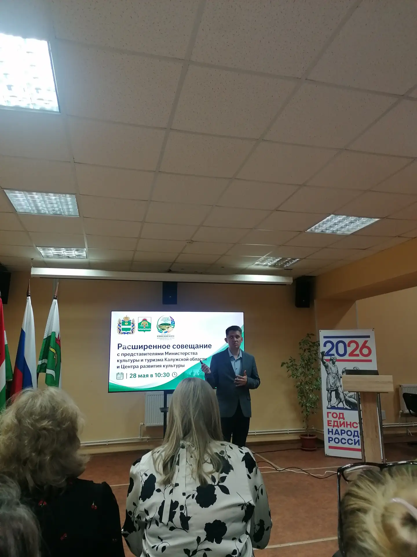 28 мая 2026 г. в КСЦ "Олимп" состоялось расширенное совещание  с представителями Минист...