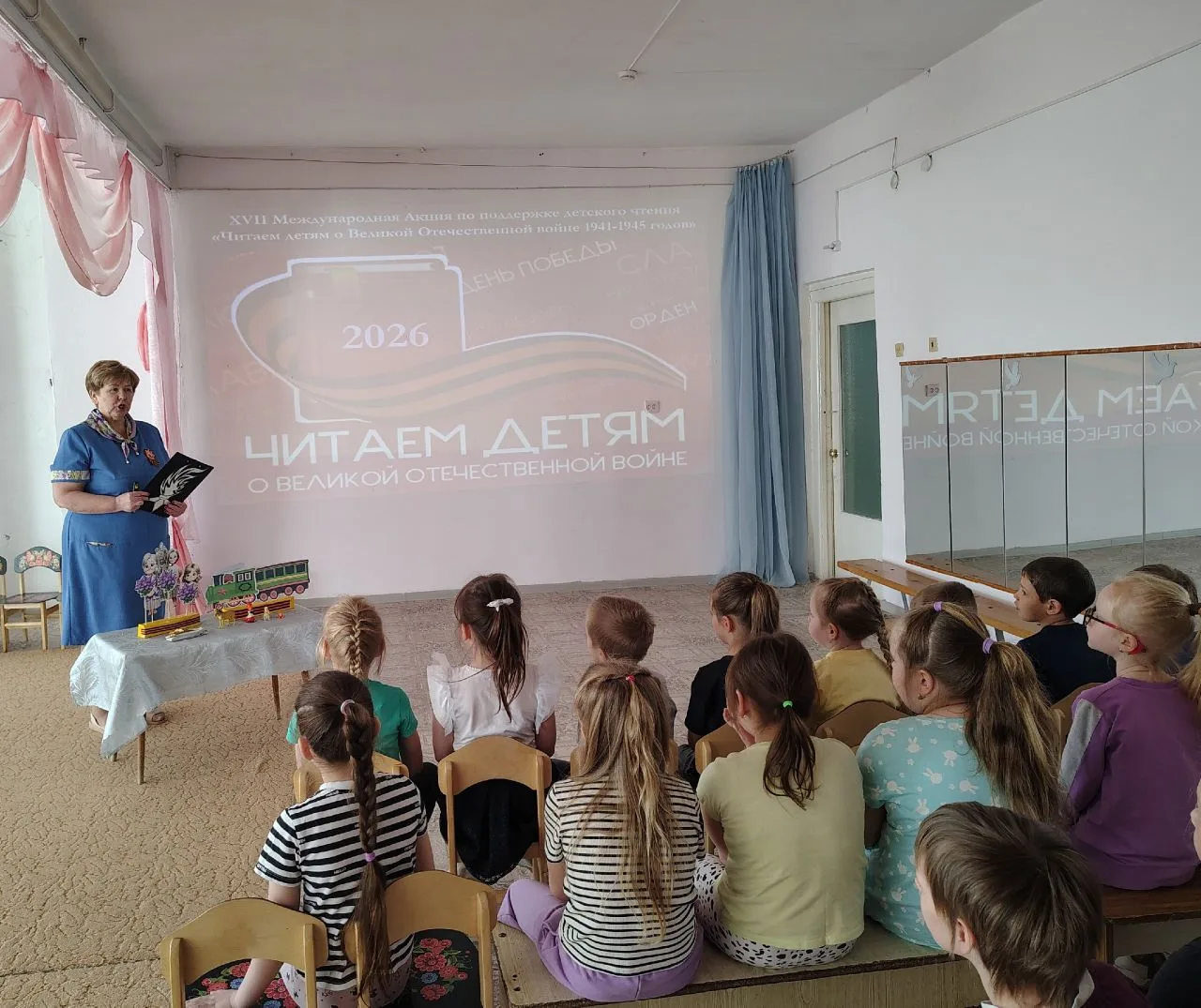 ⭐В рамках ХVII Международной акции по поддержке детского чтения «Читаем детям о Великой...