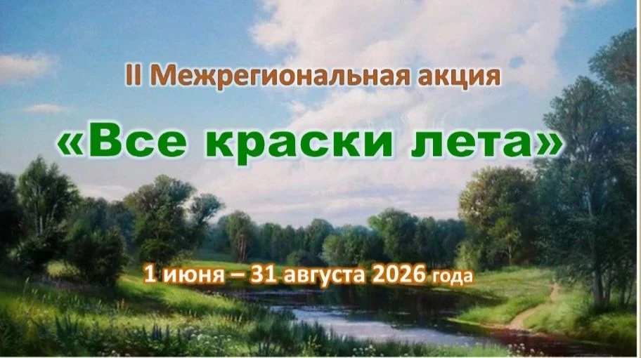 Педагоги и воспитанники группы "Бабочки", Пинчук В.В., Баранова М.В. приняли участие во