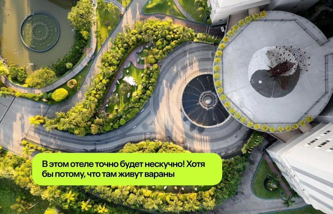 Ого! 👻 "На территории видели варана, чёрных обезьян, белок, павлинов". 😎 Обратите вни...