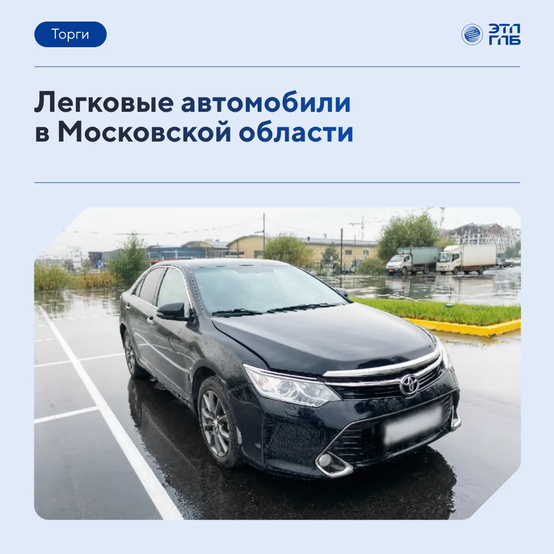 🚘 Toyota Camry в Красногорске