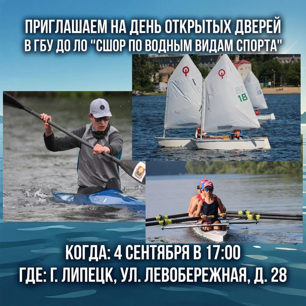 💫День открытых дверей в спортивной школе олимпийского резерва по водным видам спорта!💫
