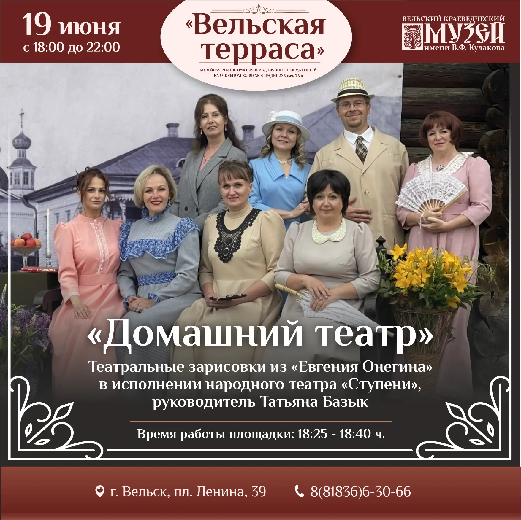 Уже совсем скоро в музейном парке "Ладушки" состоится традиционное мероприятие  "Вельская терраса": 