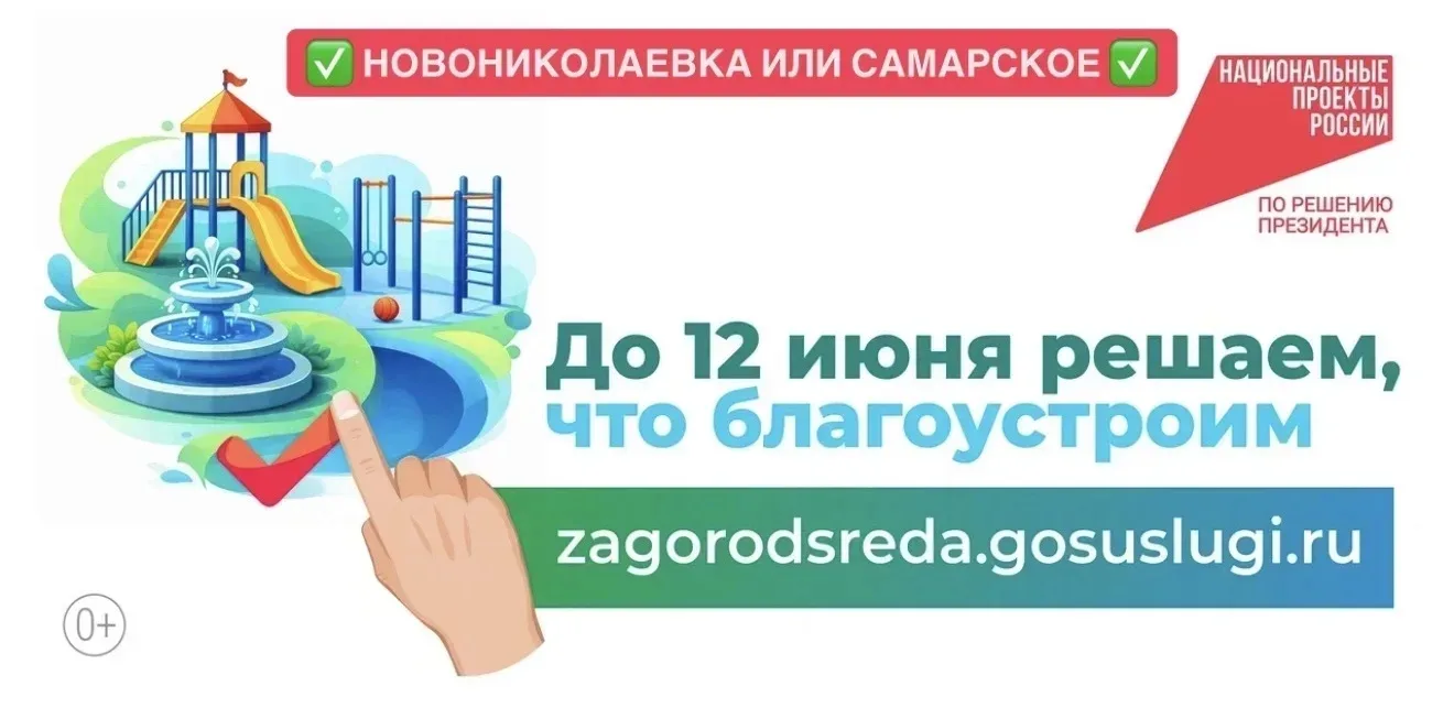 В период с 21 апреля по 12 июня 2026 года проводится Всероссийское онлайн-голосование п...