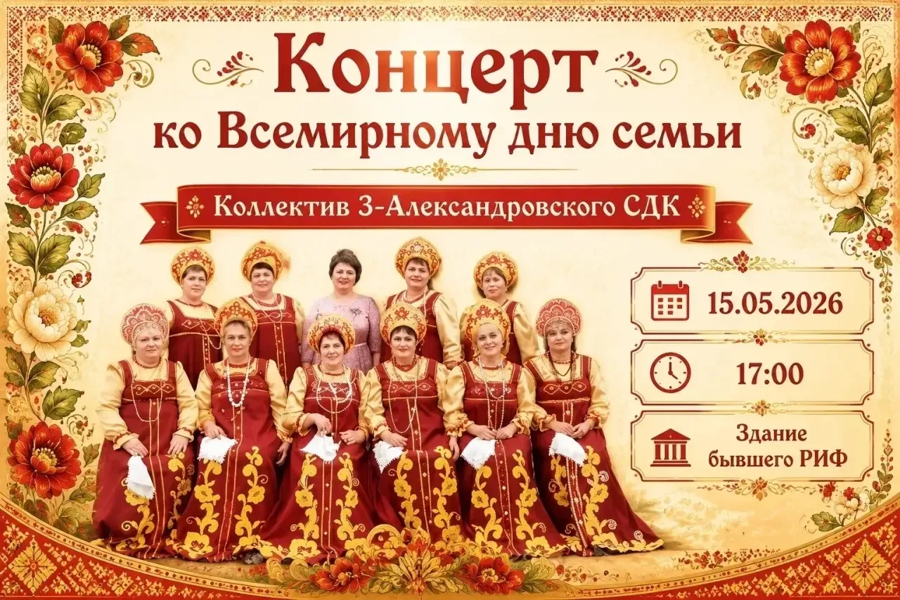 🎈🎈🎈15 мая всех калининцев приглашают на встречу с талантливым коллективом 3-е Александровского СДК. 