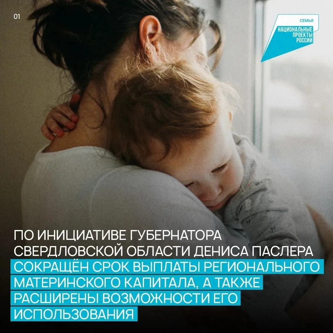 📌 Поддержка многодетных семей — один из ключевых приоритетов областной политики и губернатора Денис