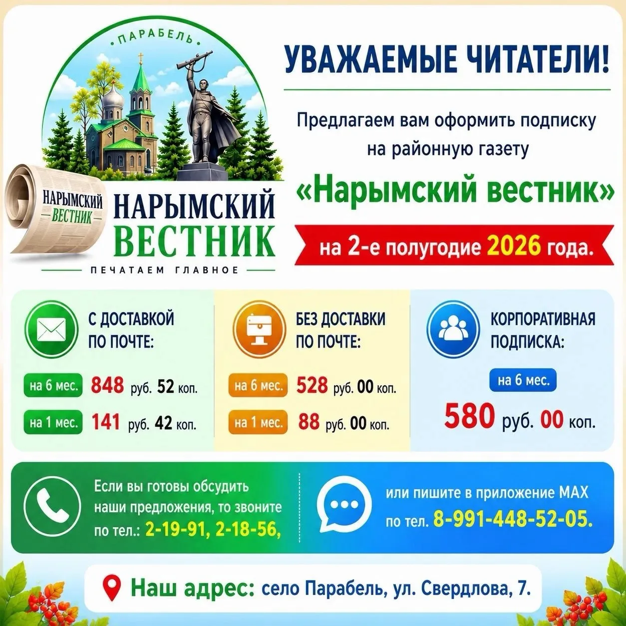 Медиа публикации