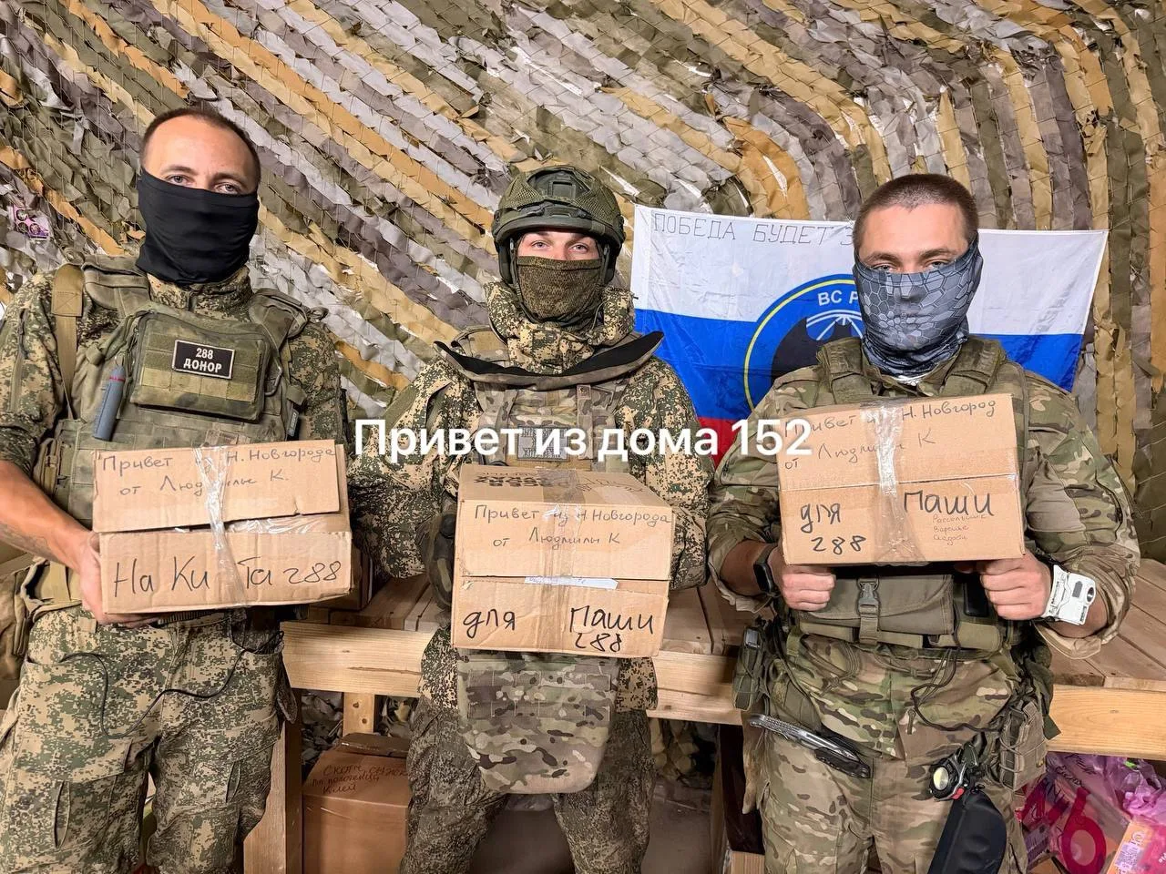 Приветы от наших подписчиков и