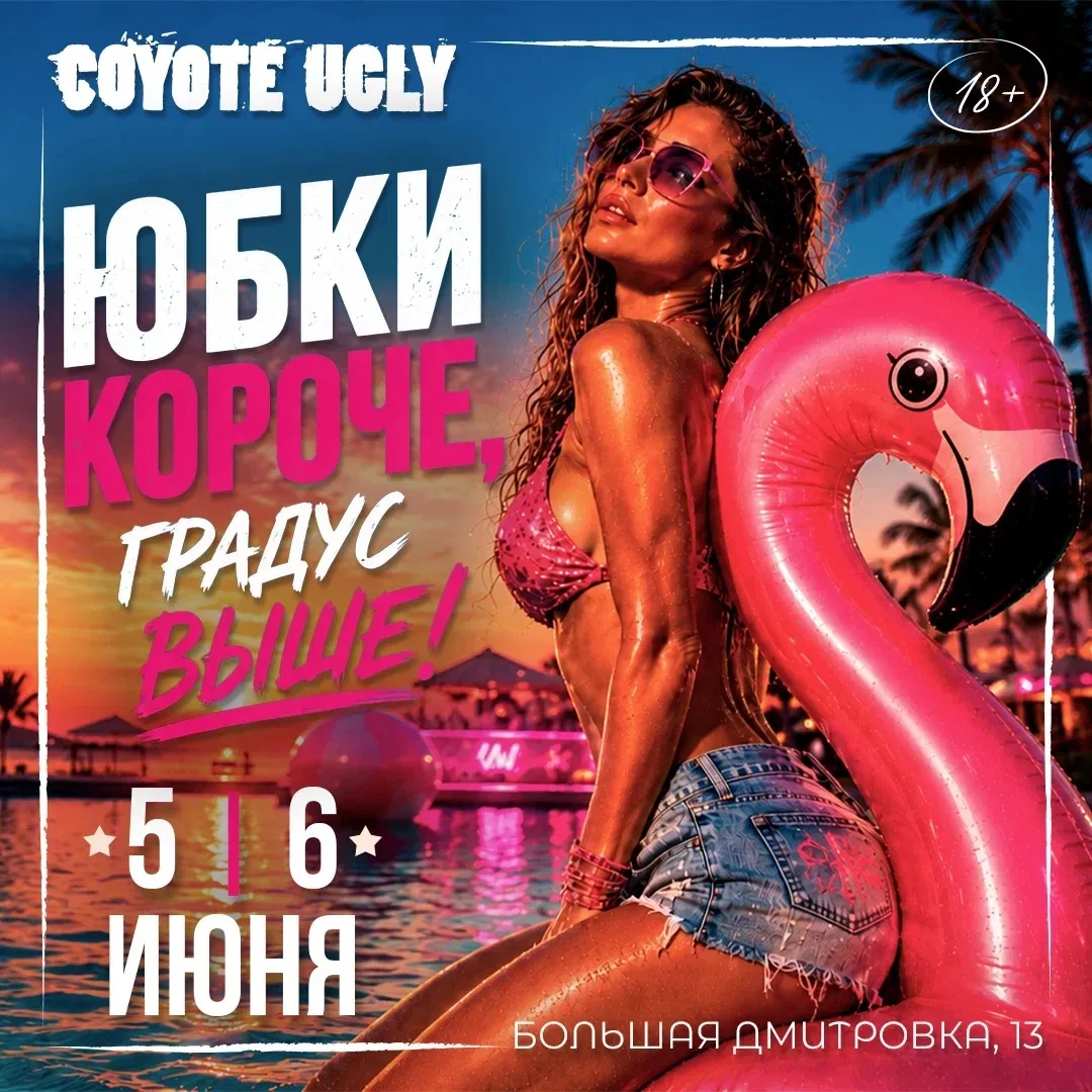Ожидается пекло…