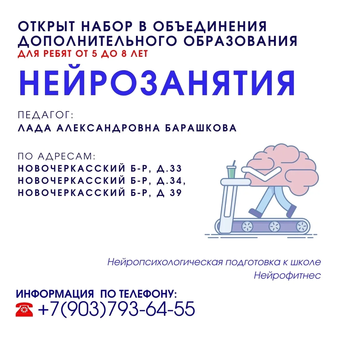 🤗 Продолжаем рассказывать о наших нейропсихологических развивающих программах, к котор...