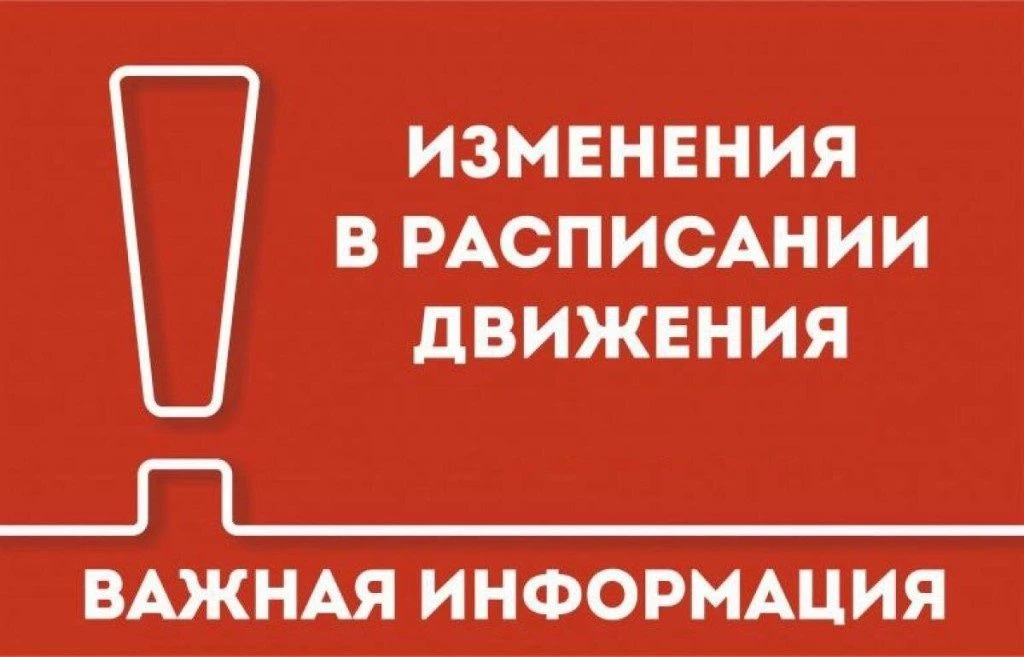 Напоминаем, что в связи с аварийным состоянием путепровода по ул.Технической комиссия по чрезвычайны