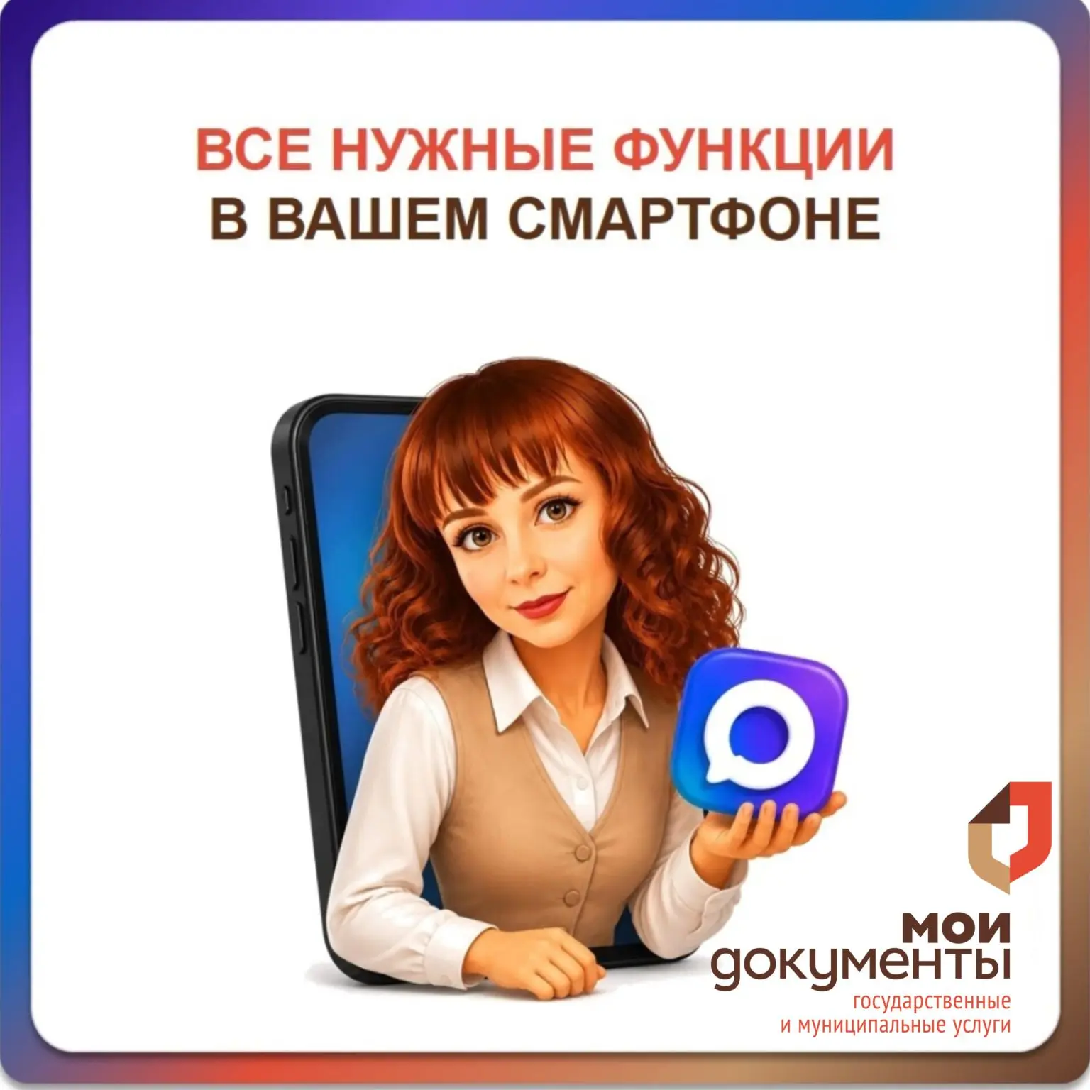 МФЦ онлайн: два сервиса — максимум пользы.