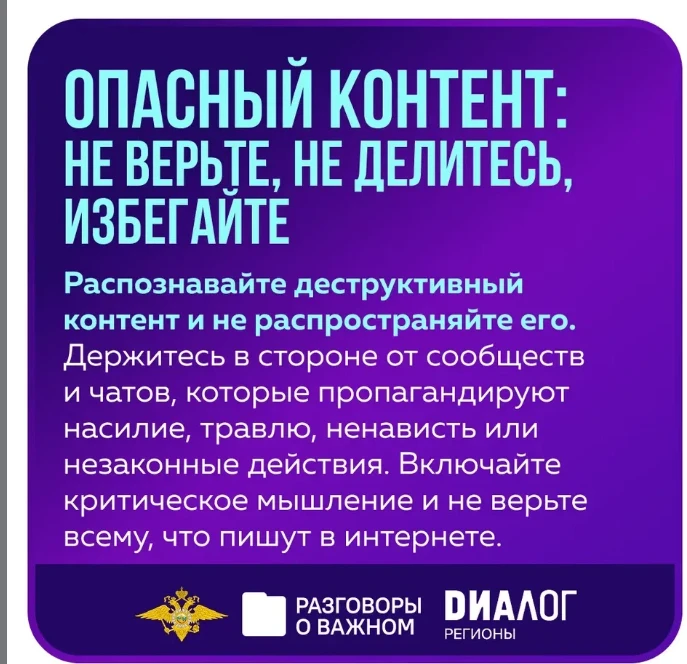 В понедельник, 2 марта, во всех школах России состоялось занятие цикла @razgovori_o_vajnom «Разговор