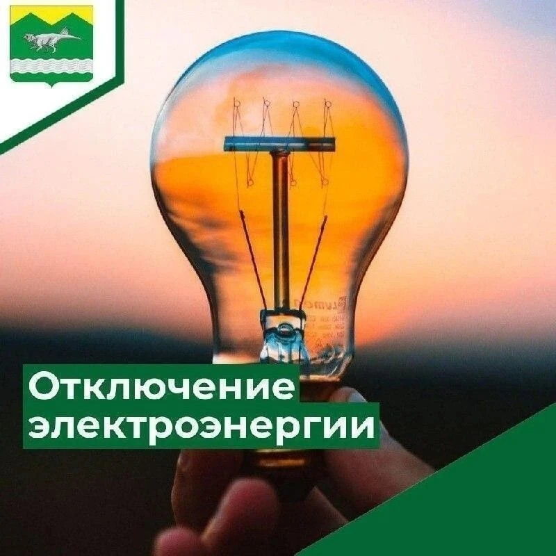 Уважаемые жители!