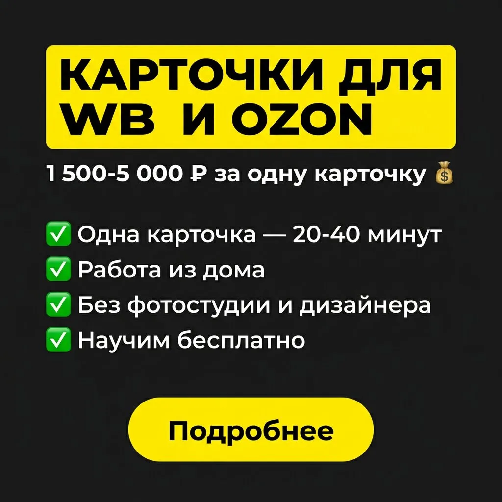 Нужны 14 человек для создания карточек в нейросети