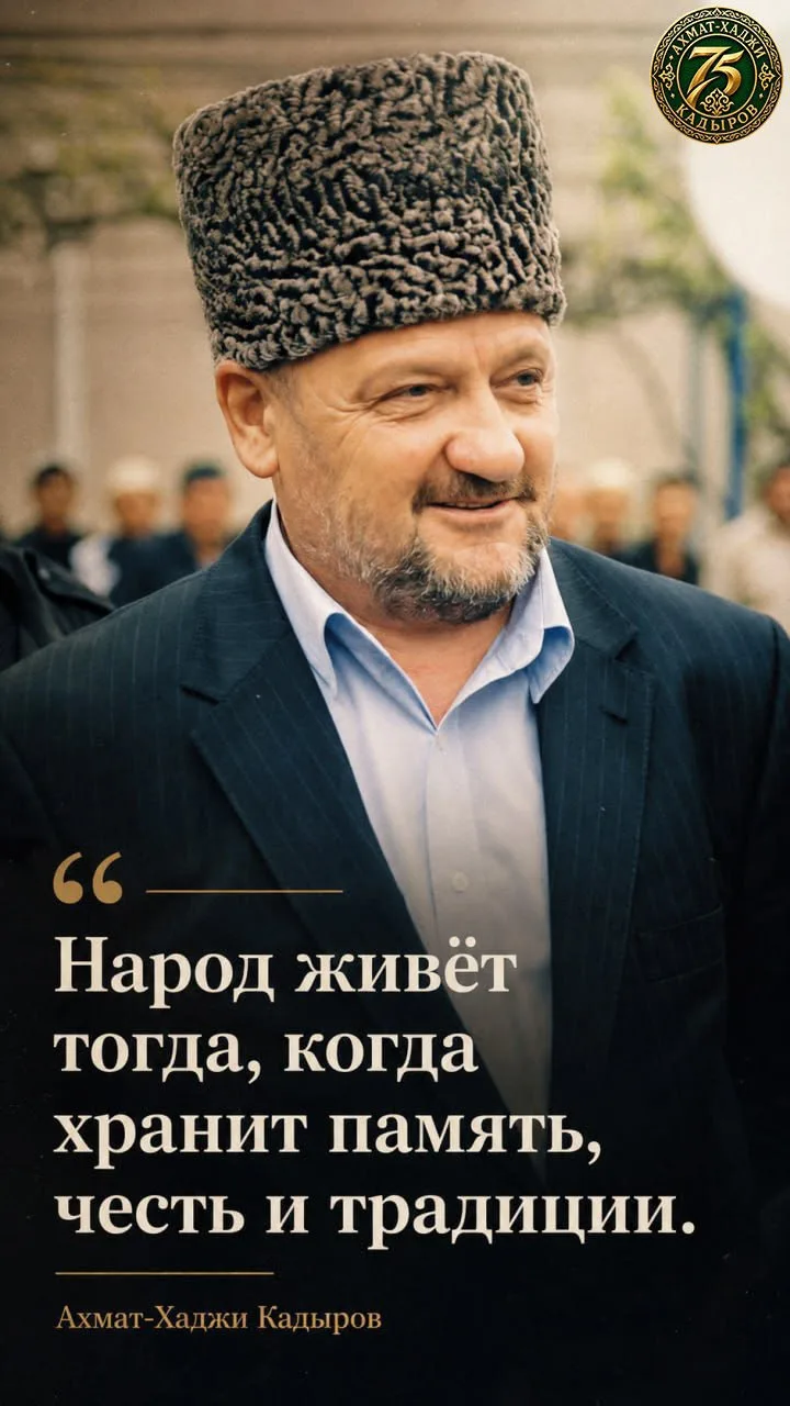 «Народ живет тогда, когда хранит память, честь и традиции».