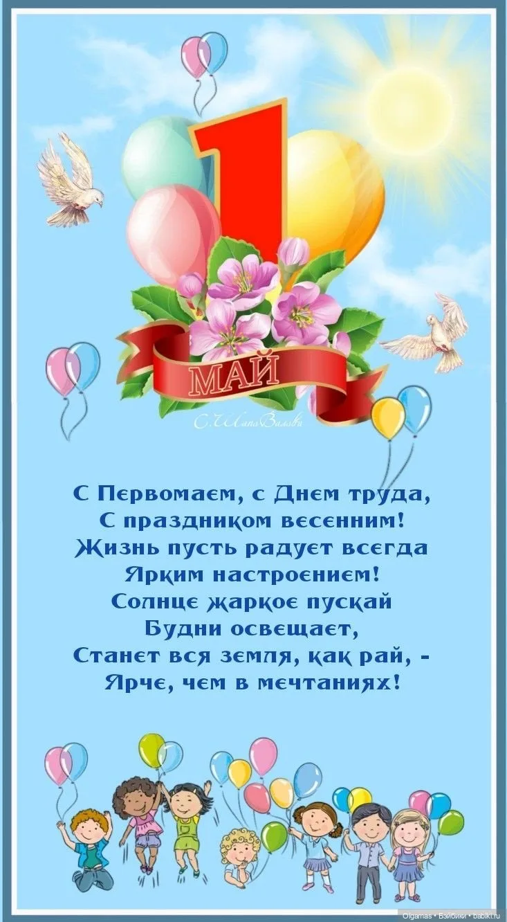 Пусть весна вдохновляет вас на маленькие и большие дела, а отдых наполняет энергией. Будьте счастлив