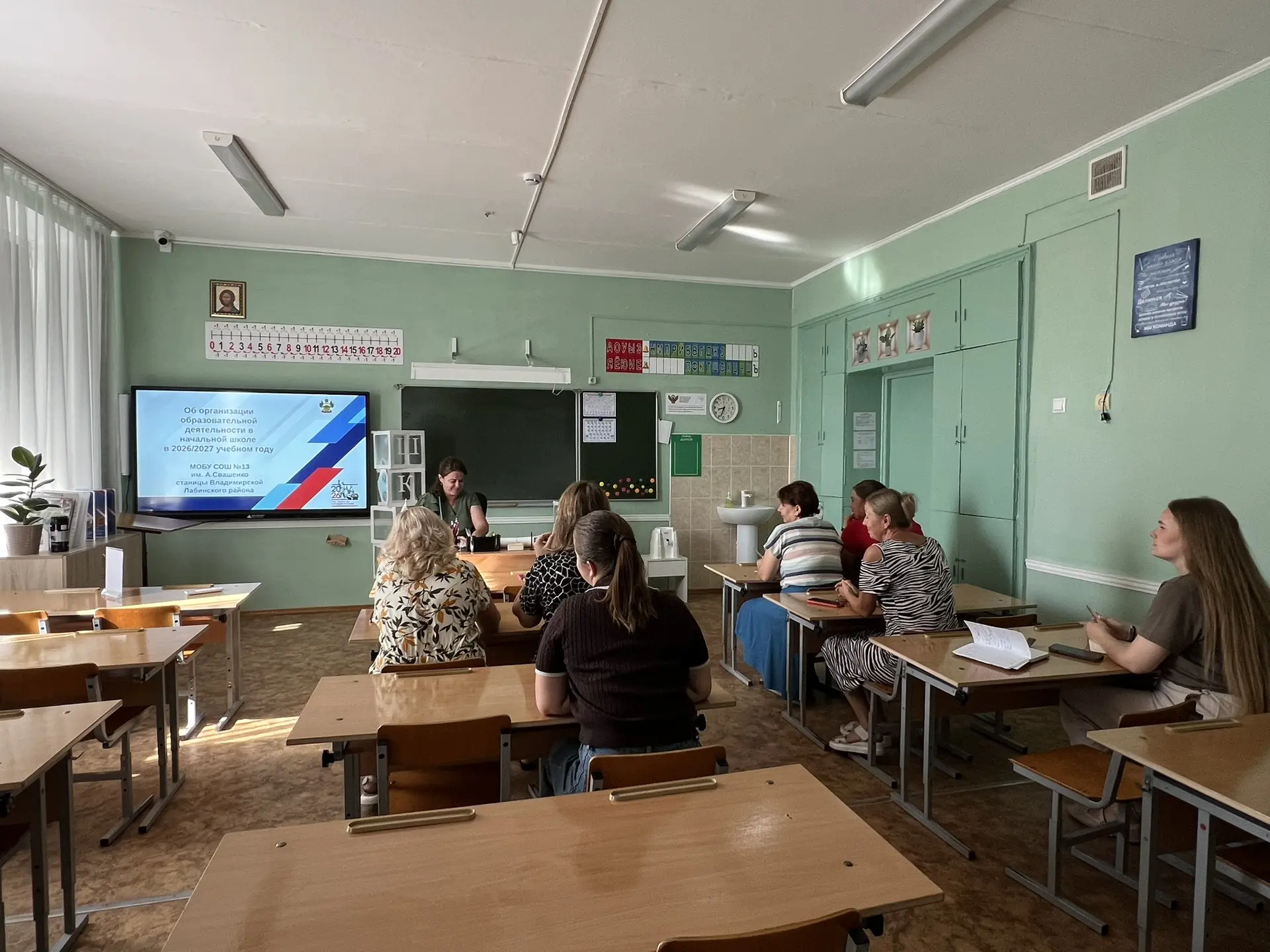 🚀Старт нового учебного года: педагоги начальных классов МОБУ СОШ №13 им. А. Свашенко з...