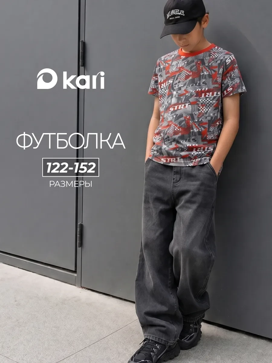 ⚡️ Футболка для мальчика с принтом, Kari