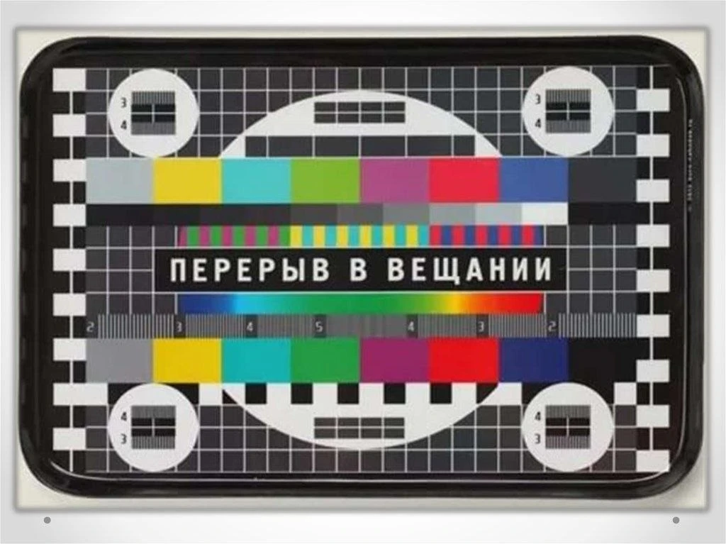 Технические работы на канале.... Постараюсь ускориться)
