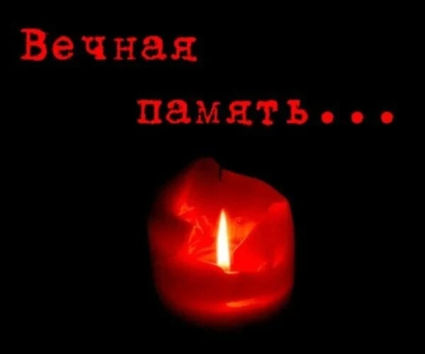 #ПАМЯТЬ