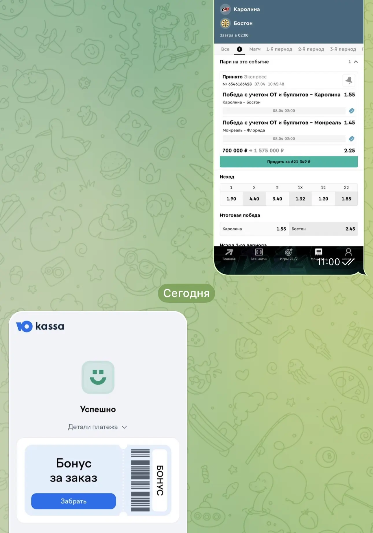 ОТЧЕТ О ПОСЛЕОПЛАТЕ  У нас уверенная победа по послеоплате! Чистыми удалось забрать 875.000₽. Всех, 