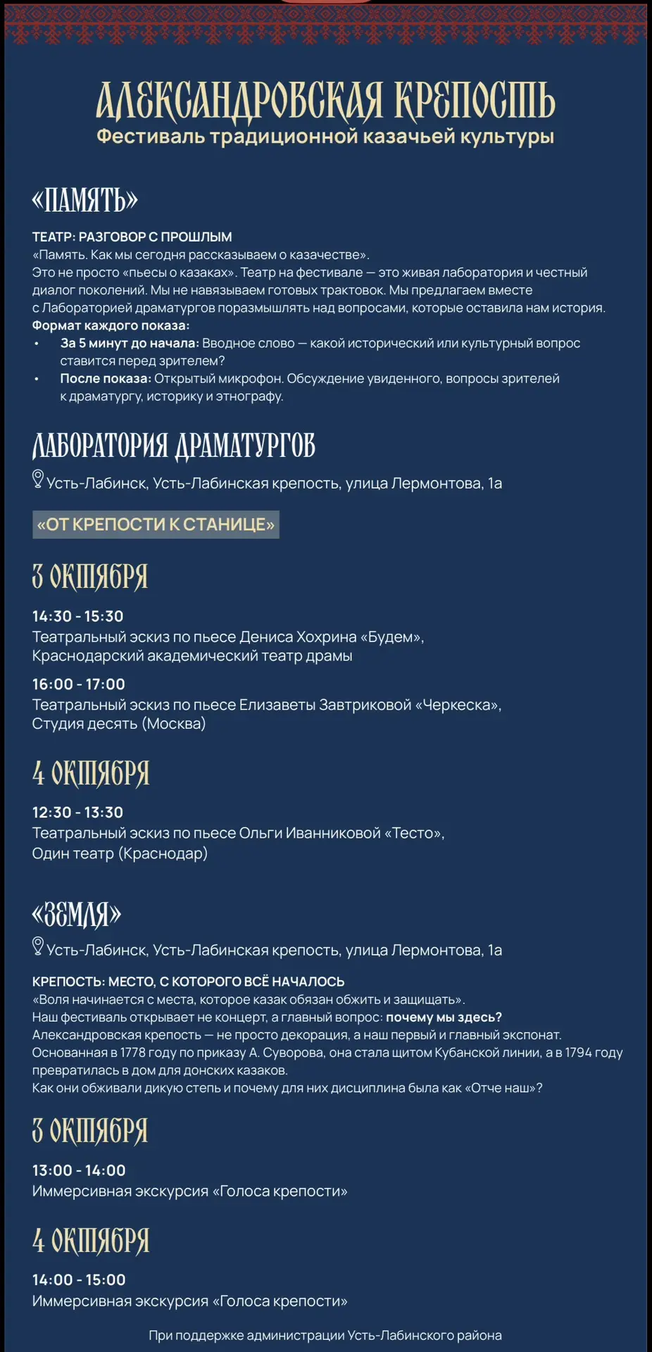 🍁3 и 4 октября 2026 года 🍁