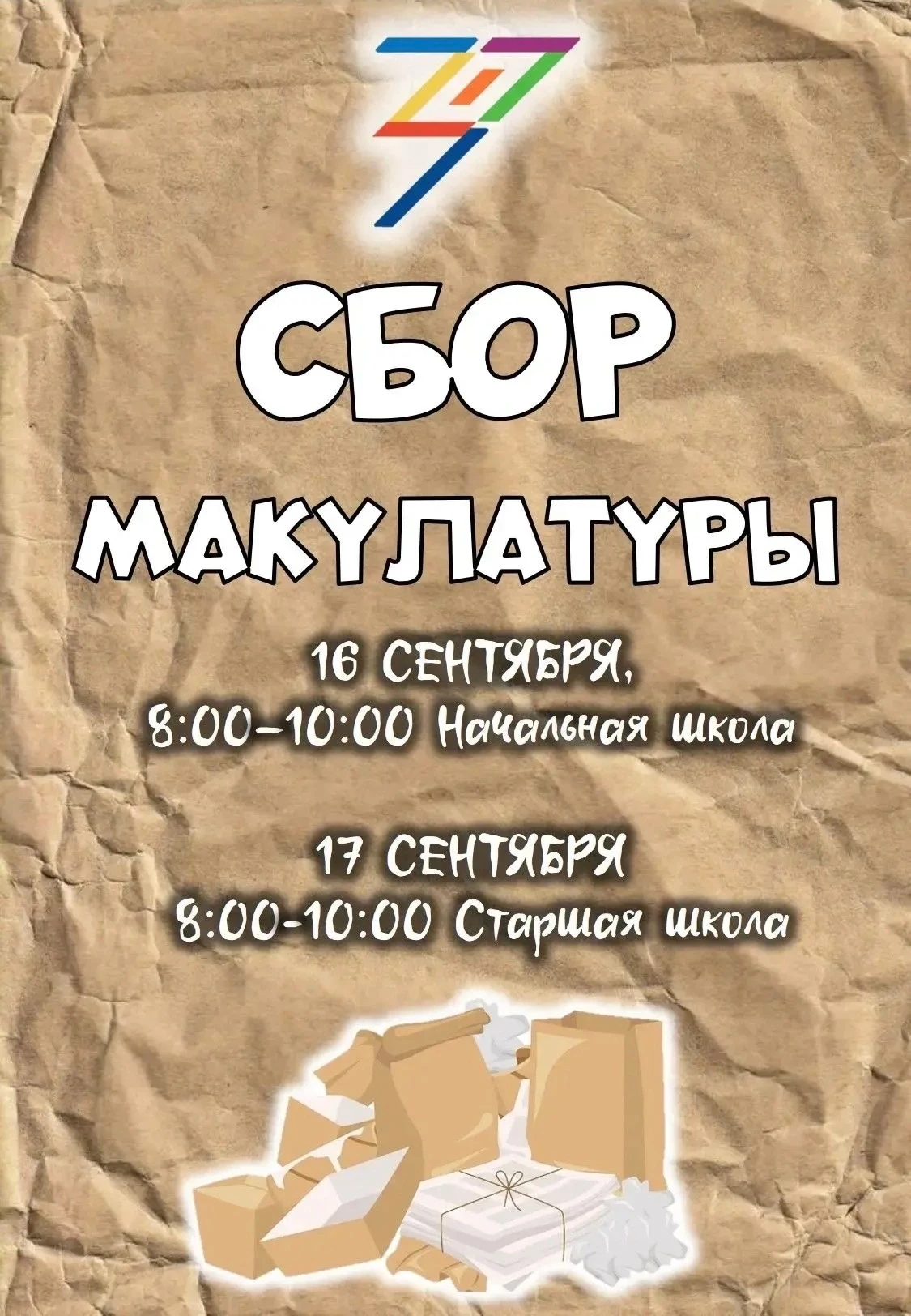 Уважаемые родители (законные представители ) и обучающиеся!