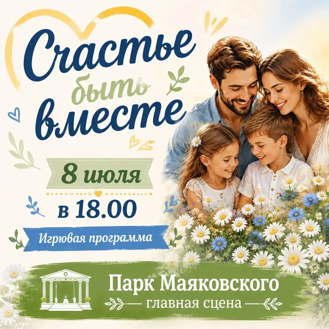 🍭Приглашаем всех на игровую программу к нашим любимым «Карамелькам»!