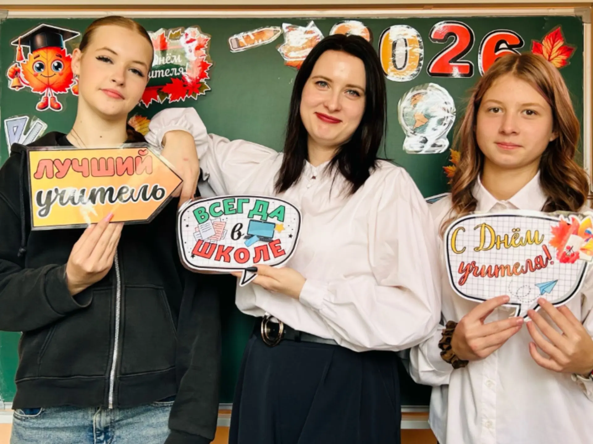🎉 С Днём учителя, дорогие педагоги Школы №124! 🎉