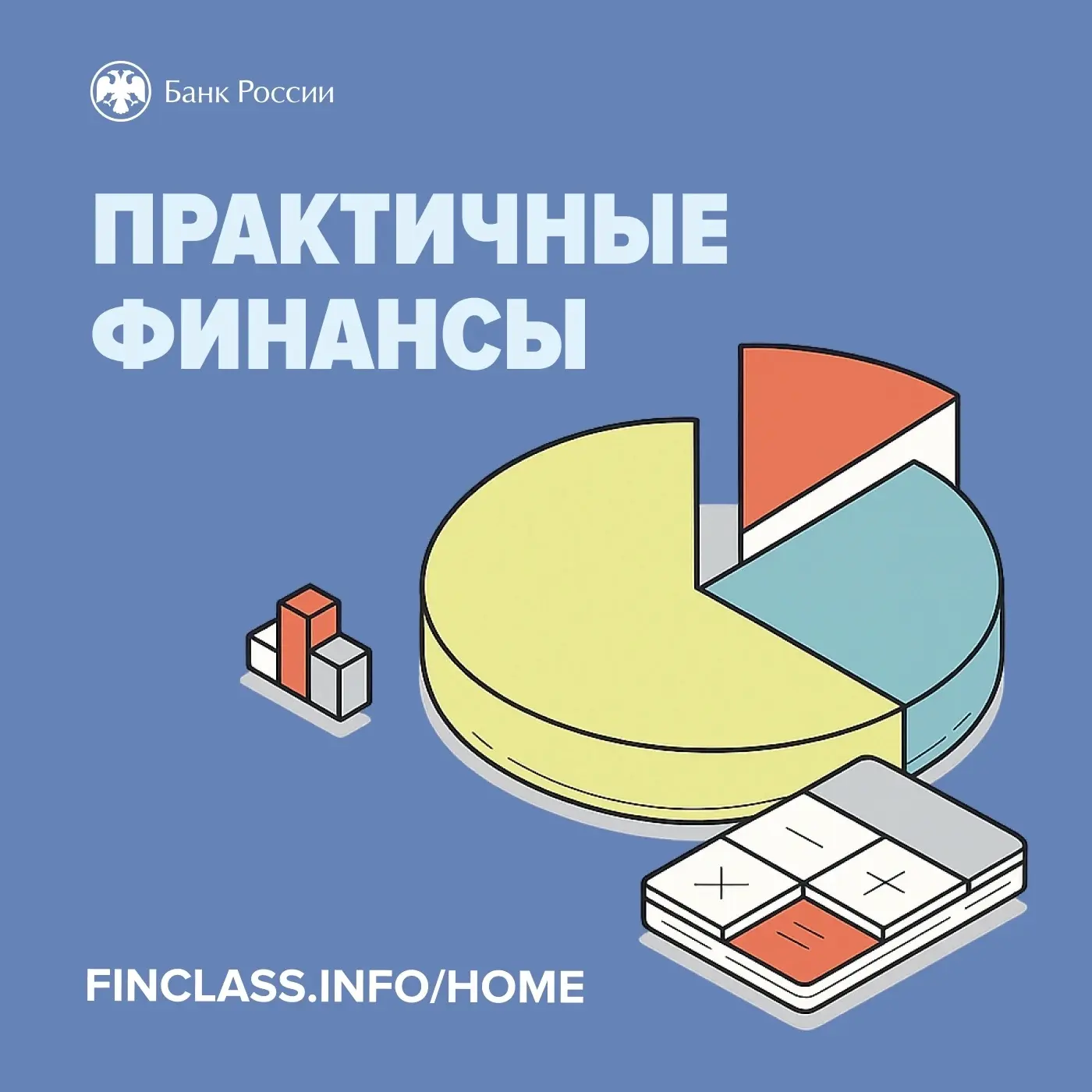 Деньги любят счёт 🧮