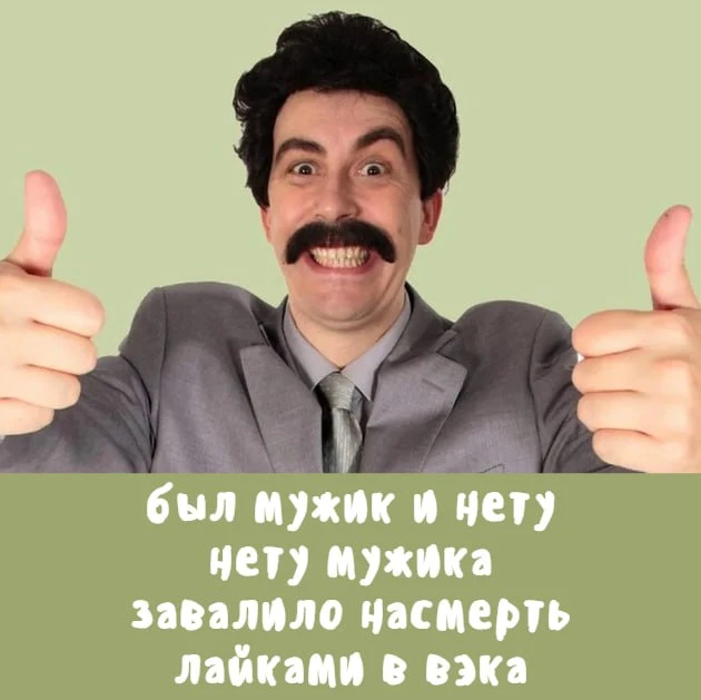 👍 Лайковый депрестишок